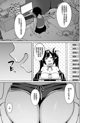[BRAVE CHICKEN (Alex)] Muchimuchi In Kya Haishin-sha ga Ochiru Made [Chinese]