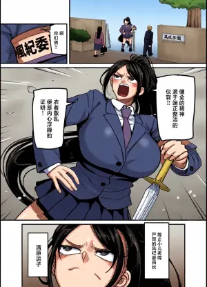 [B.B.T.T. (Yamamoto Zenzen)] Katabutsu Fuki Iinchou ni Are!! Haechaimashita!! [Chinese]