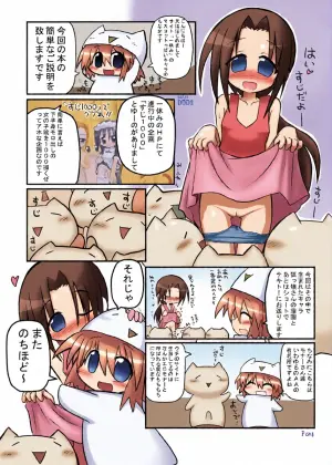 [Hitoyasumi (Ikkyuu)] HITOYASUMIX 7 [Digital]