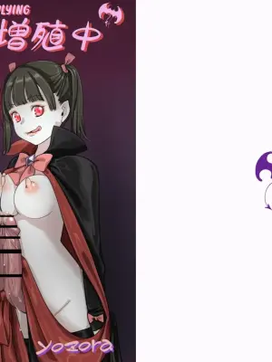 [Yozora]Vampire Girls Multiplying - Chapter 1 V2 [English] [Kuraudo]