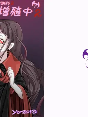 [Yozora]Vampire Girls Multiplying - Chapter 2 V2 [English] [Kuraudo]