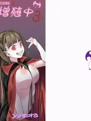 [Yozora]Vampire Girls Multiplying - Chapter 3 V2 [English] [Kuraudo]