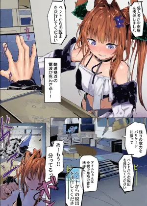 白魚京-「あの時僕らが遅れたら」