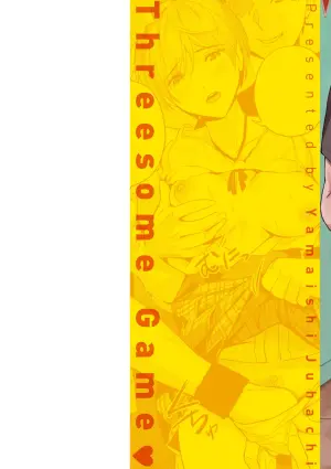 [山石18] ツー・オン・ワン【デジタル版限定おまけ付き】