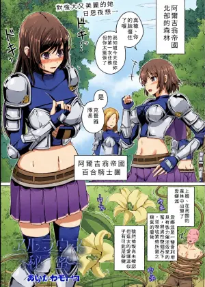 [Aikawa Monako] Alraune no Himitsu [Chinese]