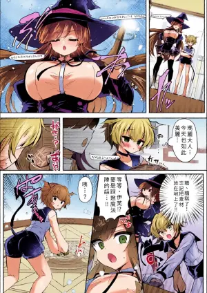[Suzunone Rena] Shōkan Shippai DE Seikō!? [Chinese]