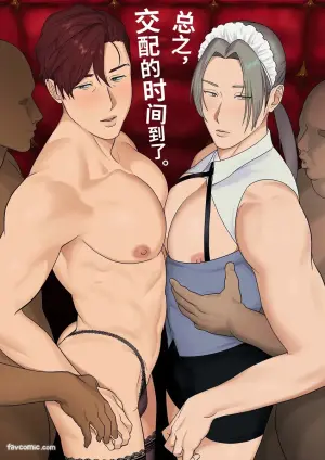 [ngtt(ナゲットぶん投げ屋さん)] Tonikaku, kōbi no jikan desu.︱总之，交配的时间到了 [Chinese]