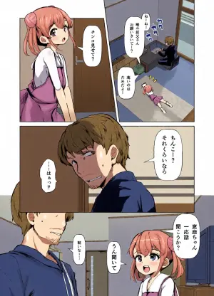 [Sanzoku no Uta (Takara Akihito)] Meikkusu - Meikko ni Nedarareteru kedo Chi wa Tsunagattenai kara Iiyone? [Digital]