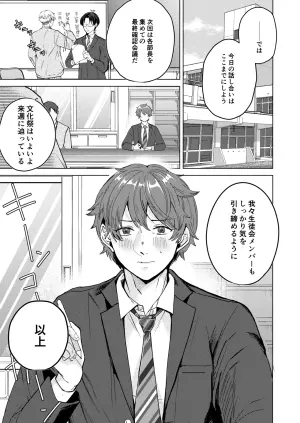 [[つゆだく (牛☆丼子)]  大好きなムチムチママ先輩はめちゃめちゃドスケベ！