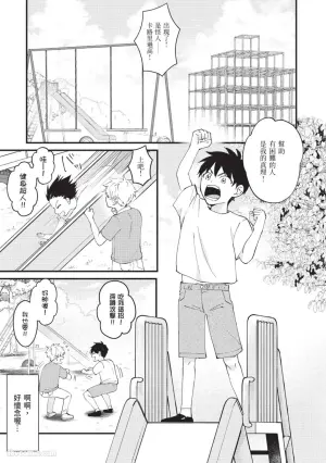 [Nekoge (ねこげ)] Otaku ni Yasashii Youkya ga Erohaishinsha Dattandag︱对阿宅友好的阳光男竟然是色情直播主 [Chinese][1-6][完]