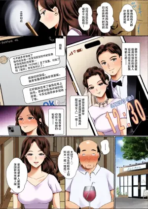 [せくしぃも] 美人妻は褒められたいっ