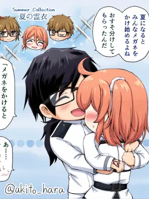 [Akito hara]Mezurashiku megane o kake teru ryūma-san to, oshigoto kaeri no guda-ko-chan[ fate grand order )