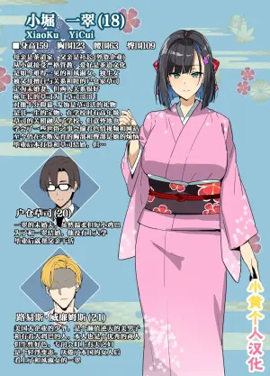 [Takeda Hiromitsu] Chadou Yamato Nadeshiko NTR [Chinese] [小黄个人汉化]