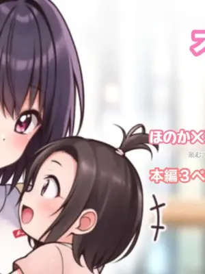[Tina] むつみの妄想3ページ漫画