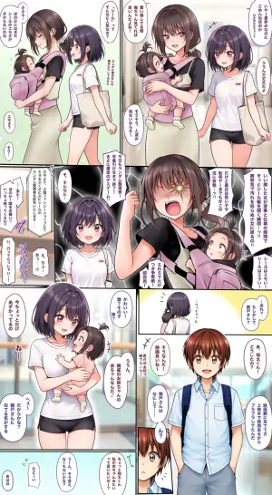 [Tina] むつみの妄想3ページ漫画