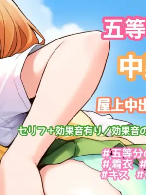 [Tina] お風呂で授乳2ページ漫画 (五等分の花嫁)