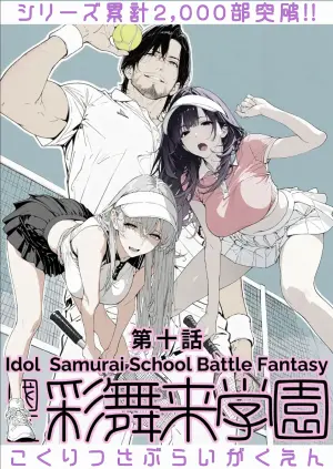 [AI_MAKER] 國立彩舞来学園 第10話 (オリジナル) [AI Generated]