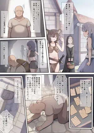 [Shouten Tenshi (Sukoyasu)] Isekai Saimin Tanetsuke Keikaku ~Saijaku no Ore ga Shison o Nokosu Houhou~ （Manga Version）