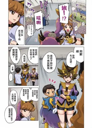 [Muchakai (Mucha)] One x Shota Chocolat-chan (Kirakira PreCure a la Mode) [Chinese] [桃樹漢化組] [Decensored] [Digital]