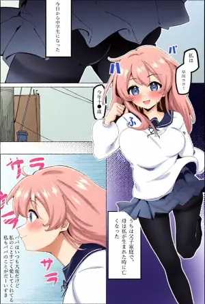 [Anission (アニ社)] 監禁の天使