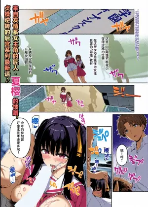 [Kazakura] Gyakuten Sekai no Fuzoku Gakuen episode 7 | 逆转世界的风俗学园 episode 7 (COMIC ExE Vol. 71) [Chinese] [欶澜汉化组] [Digital]
