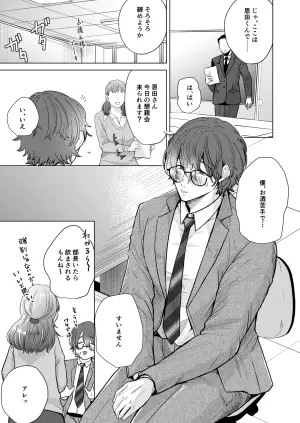 [つゆだく (牛☆丼子)]  Princelapin気弱な僕がうさぎの王子様に食べ尽くされるまで