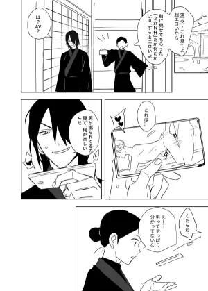 [ 枂的社團 ] これは敗北刺客の物語