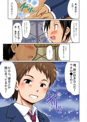 [Wancho-ke (Wancho)] 妹はみんなお兄ちゃんが好き！～みずき～[Digital]