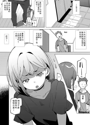 [Batsumatei (Batsuma)] Namaiki Nemuri Hime Imouto 3+4 [AITranslate]