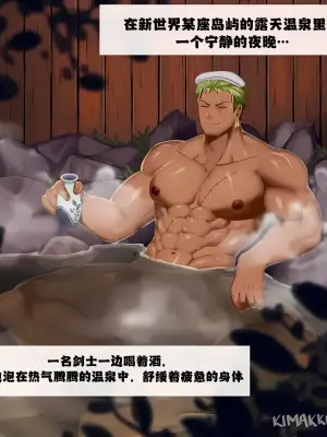 【kimakkun】热气腾腾的温泉/Steamy Hot Spring【简体中文/无字版】【藏锋个人汉化】