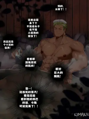 【kimakkun】热气腾腾的温泉/Steamy Hot Spring【简体中文/无字版】【藏锋个人汉化】