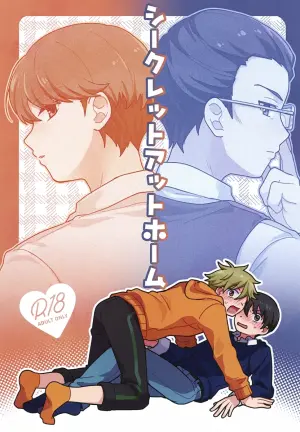 (SUPER MIRACLE FESTIV@L!! 2026) [Bavaroa Lerolero (Daeki)] Secret at Home (THE IDOLM@STER SideM)