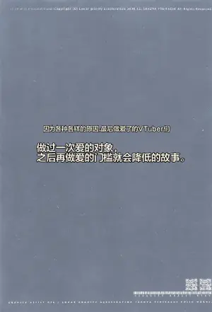 (C107) [Lunar gravity acceleration (Sakuya Tsuitachi)] Gravity assist 016 (Nijisanji)[Chinese]