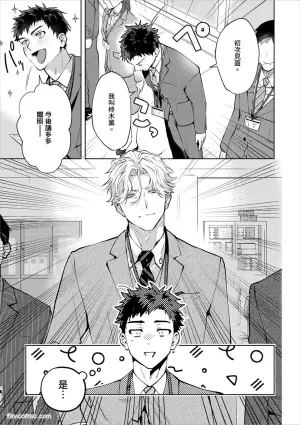 [Kappe] Hanakin Love Accident!︱周五夜晚的恋爱插曲！ [Chinese][1-5][完]