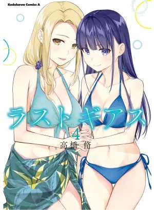 [Takahashi Osamu] Lust Geass vol.4