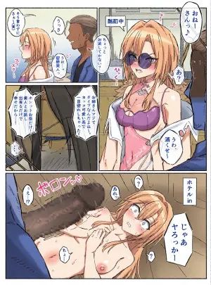 [もちわさ]デカチンに中出しされてマゾメス堕ちしちゃう春雨麗女
