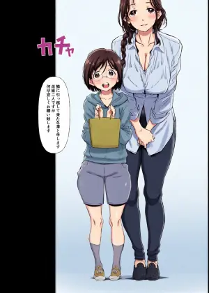 [Studio N.BALL (Haritama Hiroki)] じゃ、なくて、ママの方。 [Digital]