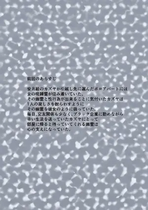 [Itsumo Nemui] Jiko Bukken Sonna ni Waruku wa Nai ka 2
