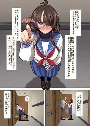 [Mado no Kuchibue Fuki (Madae Thor)] 不審/親切な隣人 [Digital]