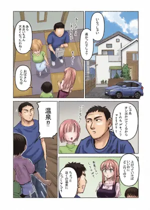[セクシートム劇場] 親戚の子と男湯入ったら女の子だった※事故って挿入