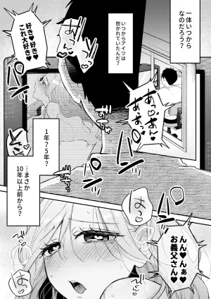 [Gomen chai chai men(emmanyeru)] NTR Letter