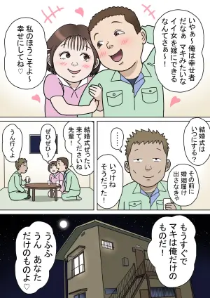 [Roji-ya] 多夫 8 由美子、その愛…編