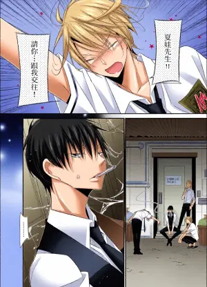 [Boku no Shinzou (Hana)] Hansamu Shika Inai!!︱脸蛋天才绝赞暧昧中!!～为你奉上爱与甜蜜 大饱眼福的帅哥自助餐！ [Chinese][全1话]