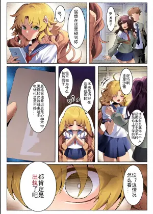 [Been] 恋人に知られちゃいけないこと 1 [中国语] [無修正]