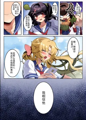 [Been] 恋人に知られちゃいけないこと 1 [中国语] [無修正]