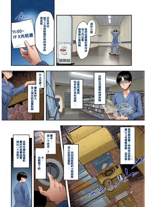 [8cm(Hassen)]Saimin Nurse Call Switch -Karte 01 Urui Yuuhi  (COMIC Luxuria vol.05) [Chinese]
