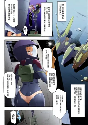 [C.R] Echoes of Utopia (2D Comic Magazine Akuochi Shokushufuku Vol.2) [Chinese]