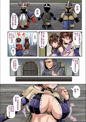 [Mushoku Santaro] Onna Boukensha Muzan! Gitai Shita Yoroi ni Kisei Sare Naedoko ni (2D Comic Magazine Akuochi Shokushufuku Vol.1) [Chinese]