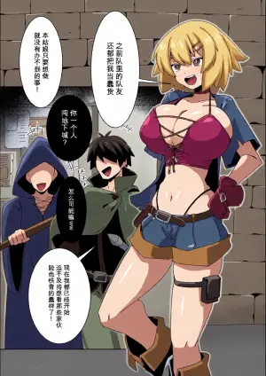 [Caguya] Rare Item ni Goyoujin ~Namaiki Onna Touzoku no Baai~ (2D Comic Magazine Akuochi Shokushufuku Vol.2) [Chinese]