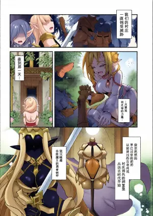 [Byakuya Yuu] Masou no Otome Lilia ~Soshite~ (2D Comic Magazine Akuochi Shokushufuku Vol.2) [Chinese]